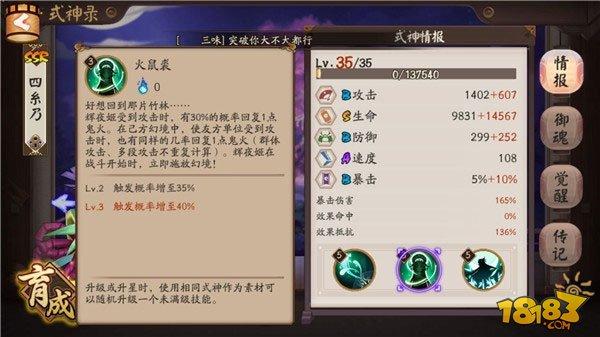 打火机辉夜姬攻略:技能御魂阵容全解析