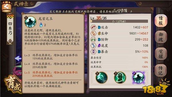 打火机辉夜姬攻略:技能御魂阵容全解析