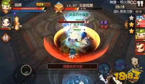 梦幻西游无双2神器明火珠通关步骤