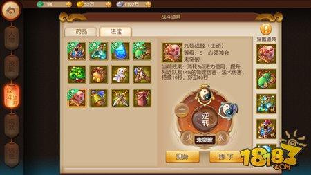 梦幻西游无双2教你越级杀剧情十六