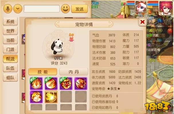 超級大熊貓PVP攻略 夢幻西游手游獸訣搭配