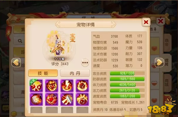 超級大熊貓PVP攻略 夢幻西游手游獸訣搭配