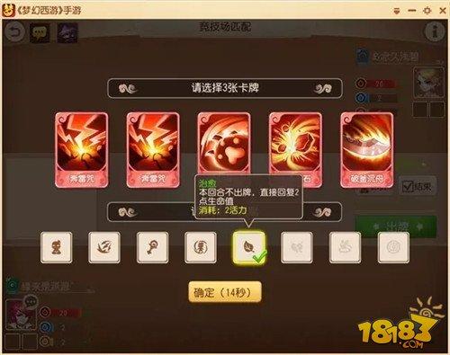 贏超凡入圣稱謂 夢幻西游手游卡牌競技場玩法