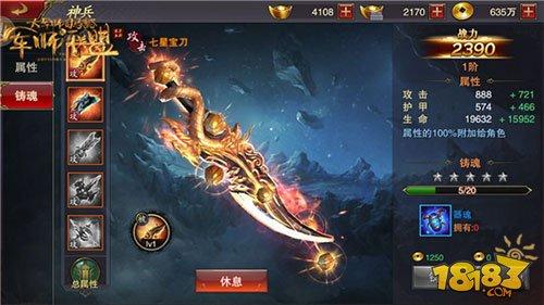军师联盟神兵系统