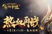 军师联盟-介绍 手游简介分享
