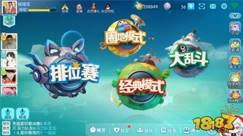 欢乐球吃球战队币怎么获得 快速刷战队币方法