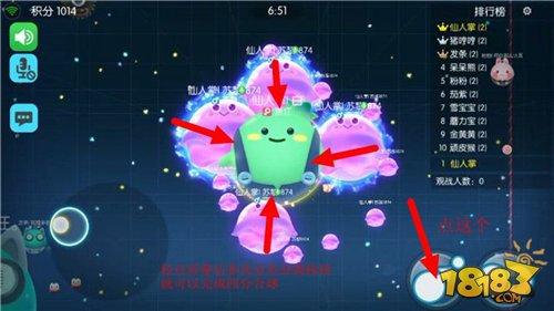 欢乐球吃球进阶篇 教你玩转组队合球