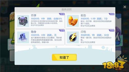 歡樂球吃球閃電技能釋放技巧 吃我一記大閃電