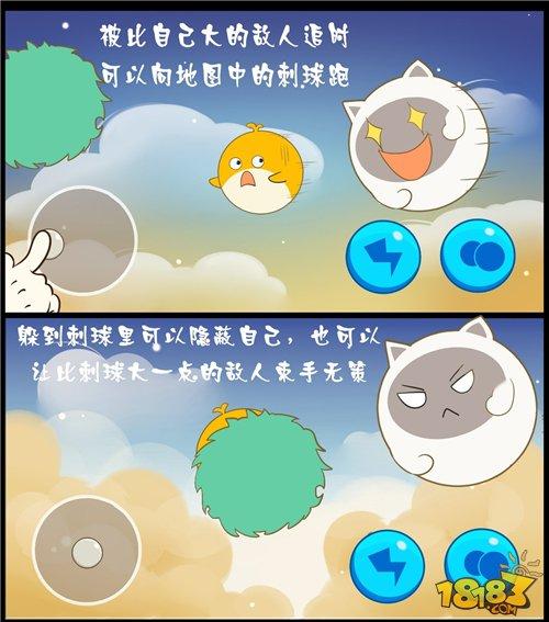 歡樂(lè)球吃球刺球有什么用 刺球作用分析