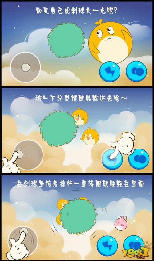 歡樂(lè)球吃球刺球有什么用 刺球作用分析