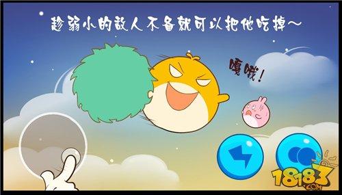 歡樂(lè)球吃球刺球有什么用 刺球作用分析