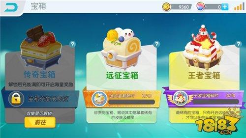 歡樂球吃球?qū)毾涔δ芙榻B 寶箱獎勵大全