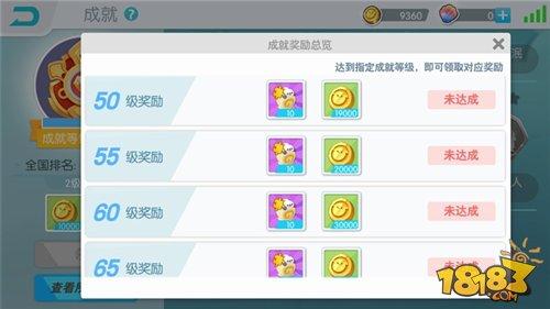 歡樂球吃球?qū)毾涔δ芙榻B 寶箱獎勵大全