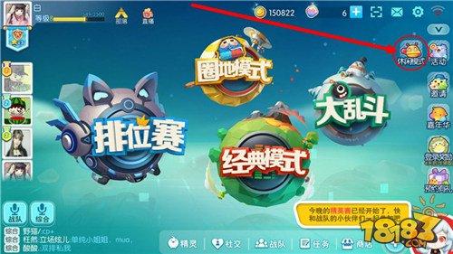 歡樂(lè)球吃球休閑模式介紹 PK電腦實(shí)戰(zhàn)訓(xùn)練