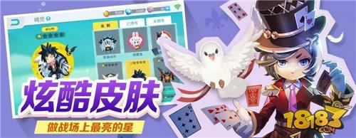 欢乐球吃球怎样装备光环 光环皮肤效果出现条件