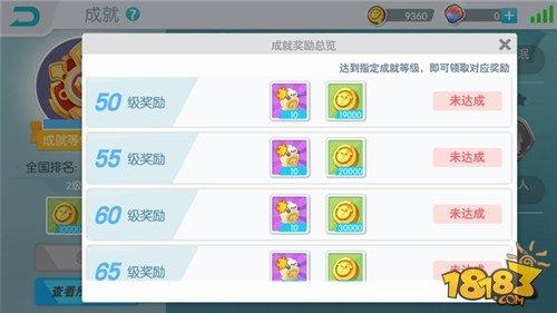 欢乐球吃球怎么开宝箱 宝箱在哪里开启