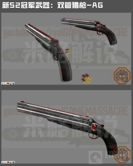 CF手游双管猎枪-AG怎么样 新武器图鉴爆料