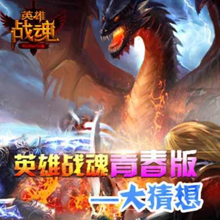 英雄战魂手游试炼之地玩法详细解析