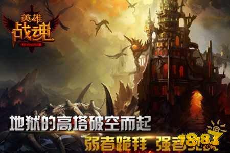 英雄战魂手游试炼之地玩法详细解析