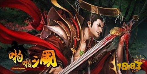 克敌制胜《啪啪三国》文帝曹丕常用布阵攻略
