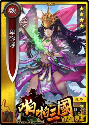 啪啪三国之寻找玉玺袁术之死通关攻略