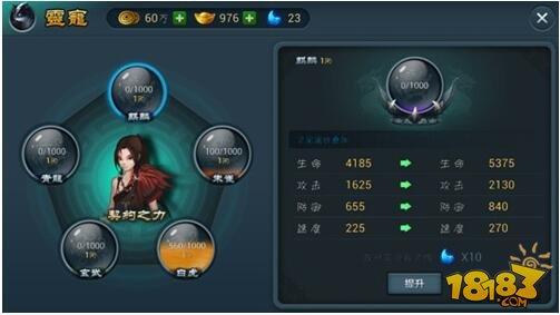 仙俠道手游靈寵培養(yǎng)方法解析 五大屬性介紹