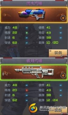 游戲截圖_20170706170930_副本_副本
