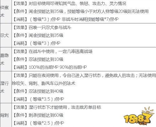 神武2人族天魔里門派技能解析 法術(shù)介紹