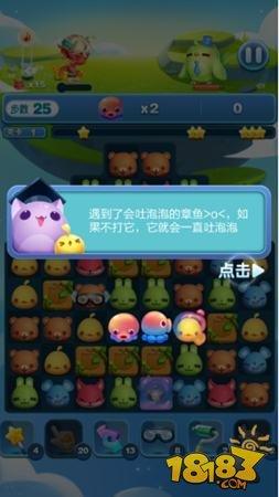 天天爱消除泡泡章鱼玩法介绍 全新玩法来袭