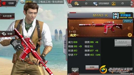 【沉沉记】M4A1-K全面测评，现已加入豪华午餐_2017626123459