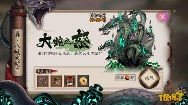 阴阳师真八岐大蛇副本攻略 1-10层挑战阵容