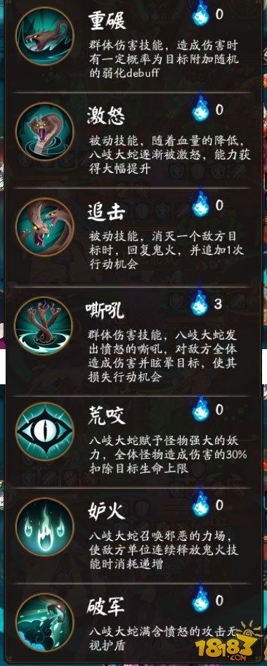 阴阳师真八岐大蛇副本攻略 1-10层挑战阵容