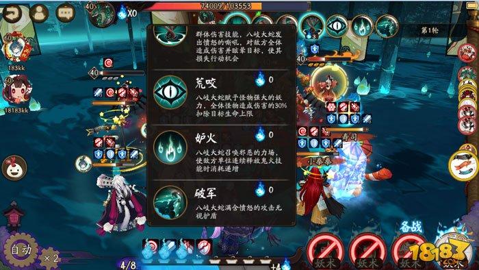 阴阳师真八岐大蛇副本攻略 1-10层挑战阵容