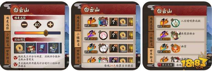 陰陽(yáng)師地域鬼王玩法規(guī)則和排名獎(jiǎng)勵(lì)介紹