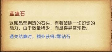 不思議迷宮神秘的花生鎮(zhèn)鉆石彩蛋獲取技巧詳解
