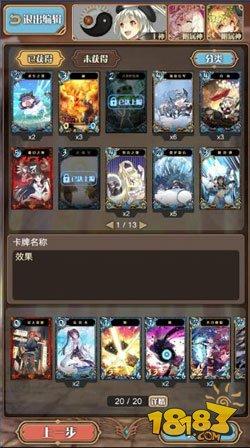 高手进阶 神代梦华谭老君2OTK卡组推荐