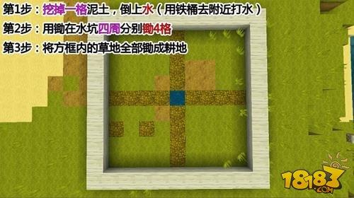 迷你世界手游怎么建农场 手把手教你种庄稼技巧