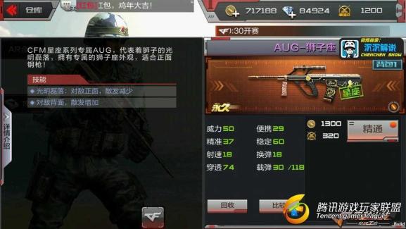 【沉沉记】最刚的武器！AUG-狮子座全面测评_20170714164057
