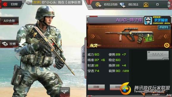 【沉沉记】最刚的武器！AUG-狮子座全面测评_20170714164918