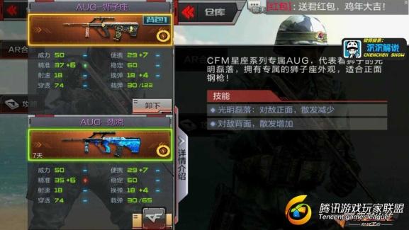 【沉沉记】最刚的武器！AUG-狮子座全面测评_20170714164529