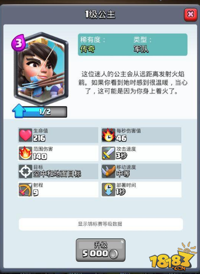 皇室戰(zhàn)爭新手2v2對戰(zhàn)技巧詳解 快速了解2v2對戰(zhàn)