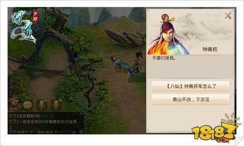 问道手游八仙梦境汉钟离任务攻略