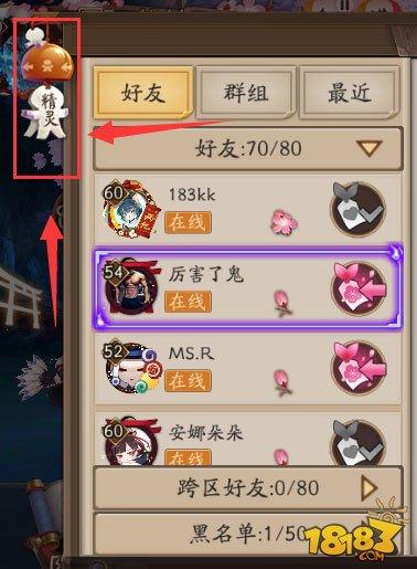 陰陽師式神碎片在哪里換 碎片互換平臺在哪
