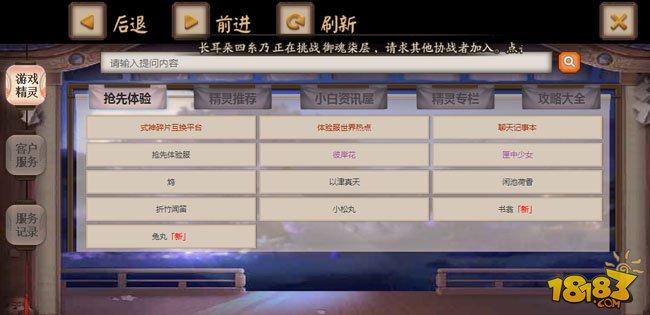 陰陽師式神碎片在哪里換 碎片互換平臺在哪