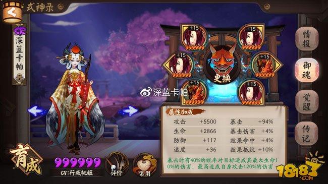 姑获鸟技能御魂攻略 羡煞旁人留在记忆中