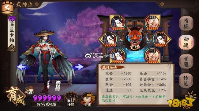 姑获鸟技能御魂攻略 羡煞旁人留在记忆中