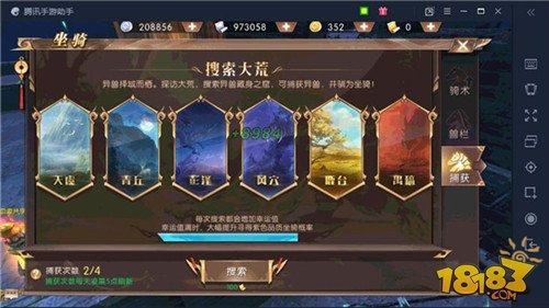 高玩解说：轩辕传奇手游坐骑捕获必知的事儿
