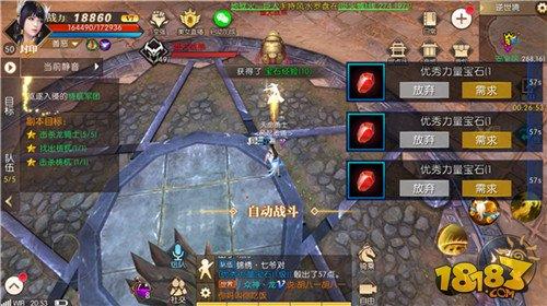 軒轅傳奇手游逆世境副本攻略 你拿走五色石了嗎