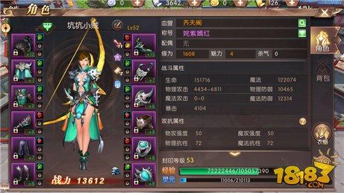 轩辕传奇手游全属性名词术语解释 新手必备