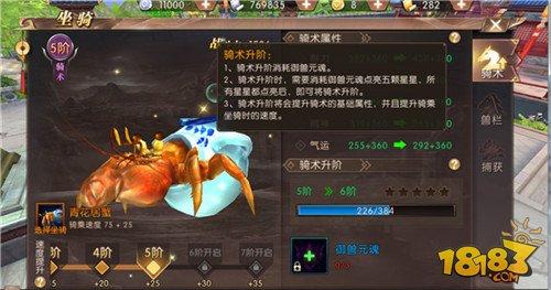 轩辕传奇手游骑术等级怎么提升 骑术快速升级攻略